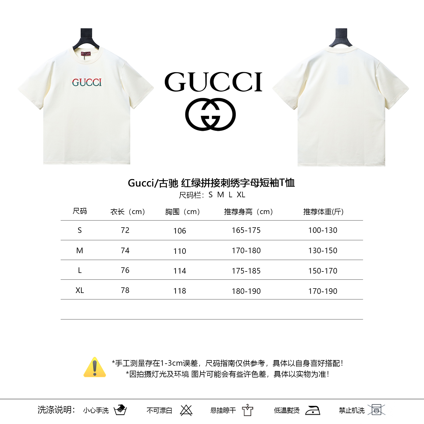 GUCCI Red Green Spliced Embroidery Short Sleeve T-Shirt Style 1