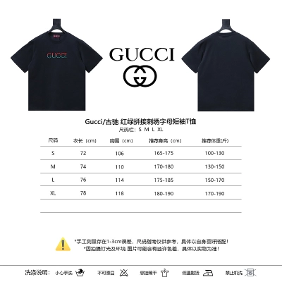 GUCCI Red Green Spliced Embroidery Short Sleeve T-Shirt Style 2 02
