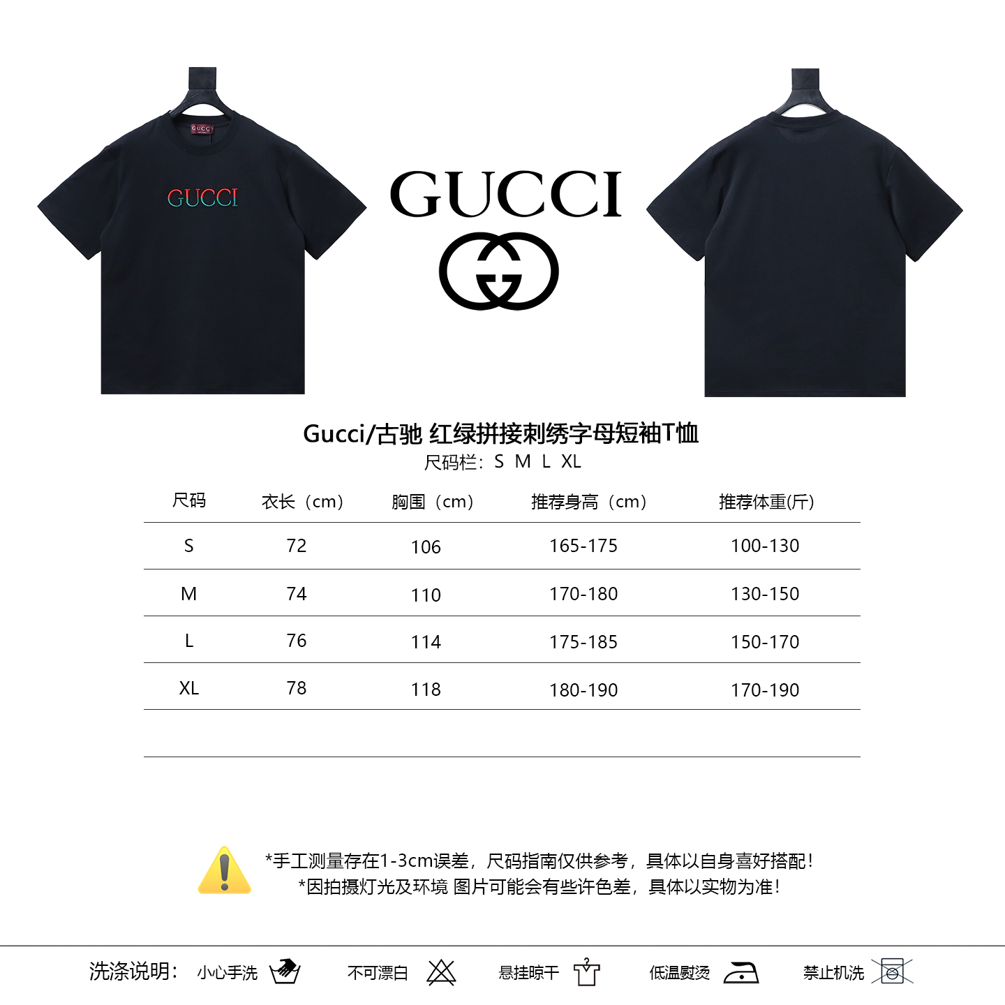 GUCCI Red Green Spliced Embroidery Short Sleeve T-Shirt Style 2