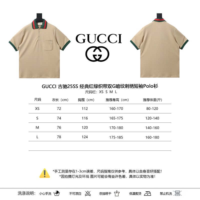 GUCCI Red Green Webbing Double G Tonal Pattern Webbing Embroidery Short Sleeve Polo Shirt Style 1