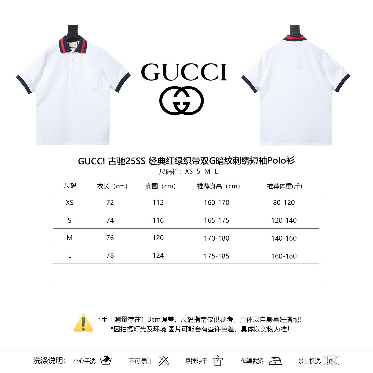 GUCCI Red Green Webbing Double G Tonal Pattern Webbing Embroidery Short Sleeve Polo Shirt Style 2