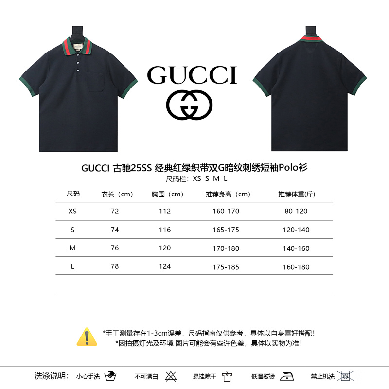 GUCCI Red Green Webbing Double G Tonal Pattern Webbing Embroidery Short Sleeve Polo Shirt Style 3