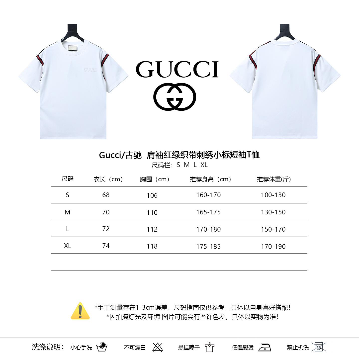 GUCCI Red Green Webbing Small Logo Webbing Embroidery Short Sleeve T-Shirt Style 2
