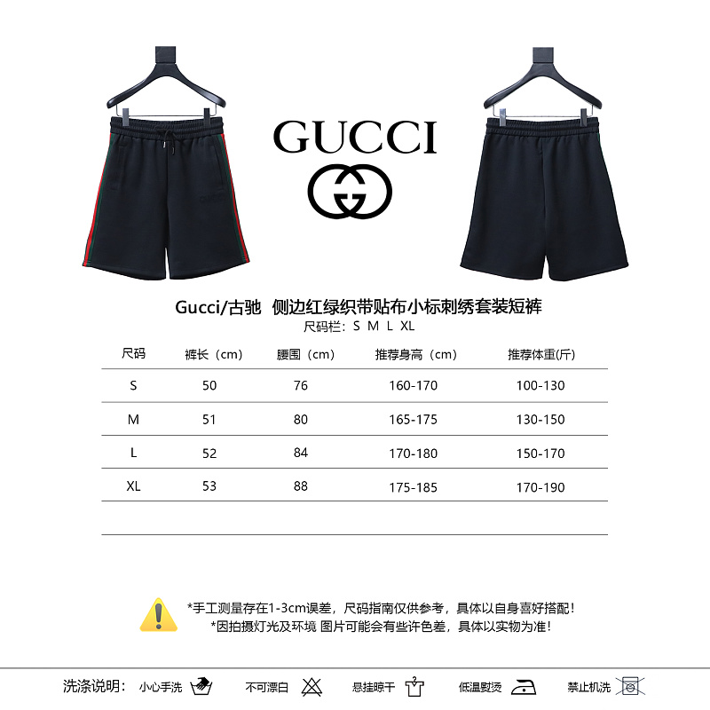 GUCCI Side Webbing Patch Logo Embroidery Shorts Set Style 1