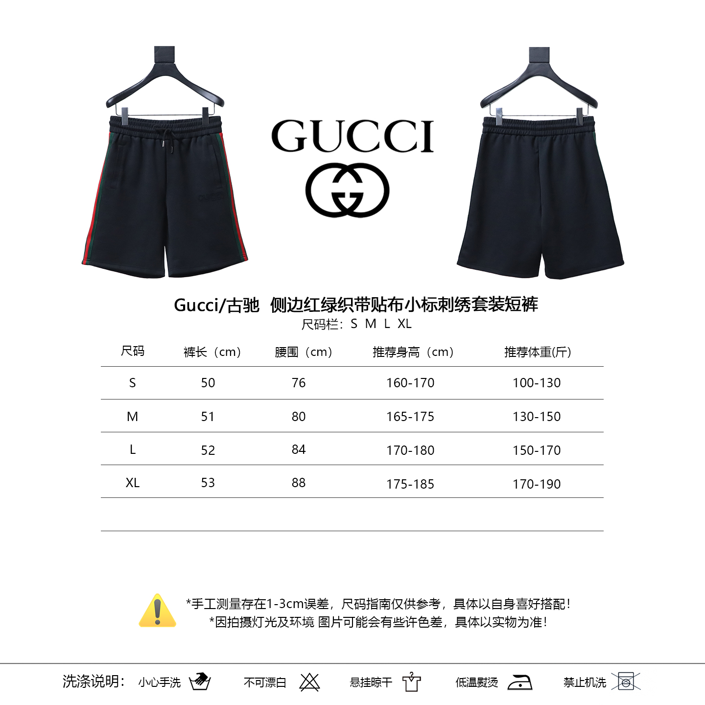 GUCCI Side Webbing Patch Logo Embroidery Shorts Set Style 1