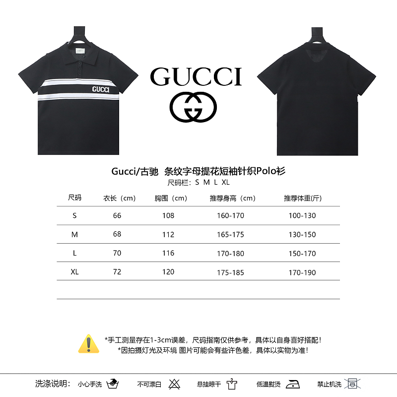 GUCCI Striped Letter Jacquard Knit Jacquard Short Sleeve Polo Shirt
