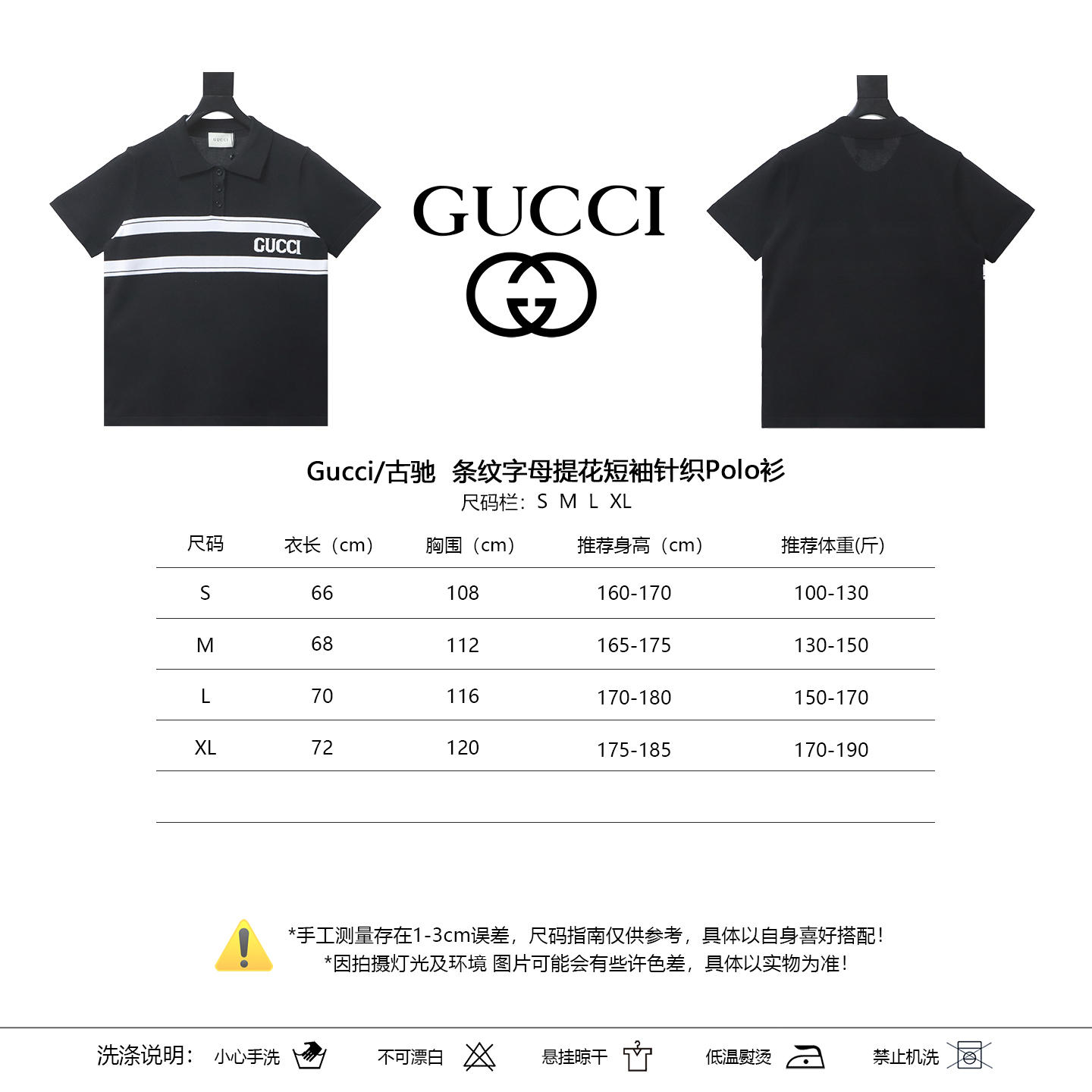 GUCCI Striped Letter Jacquard Knit Jacquard Short Sleeve Polo Shirt