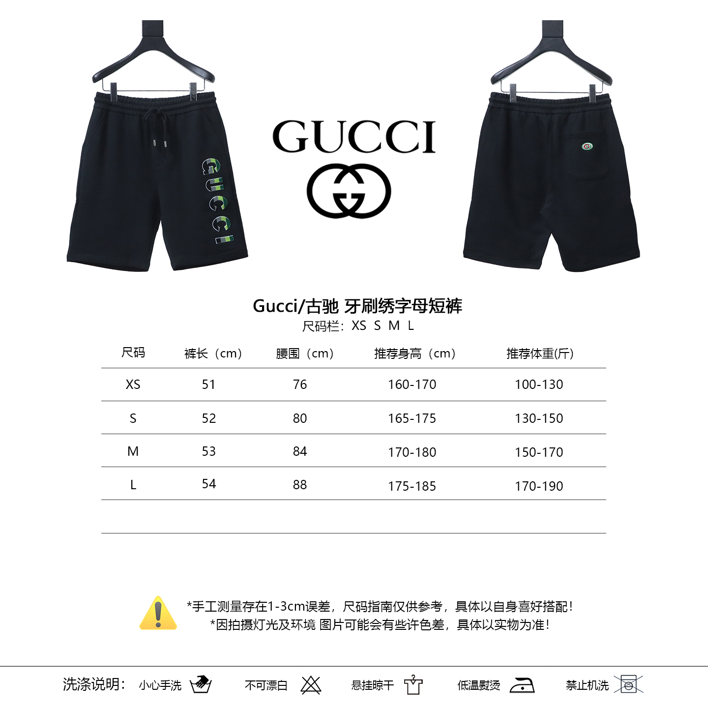 GUCCI Toothbrush Embroidery Shorts Style 2