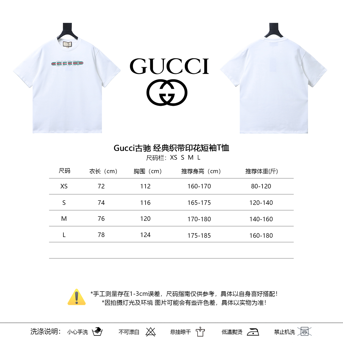 GUCCI Webbing Print Webbing Short Sleeve T-Shirt Style 1