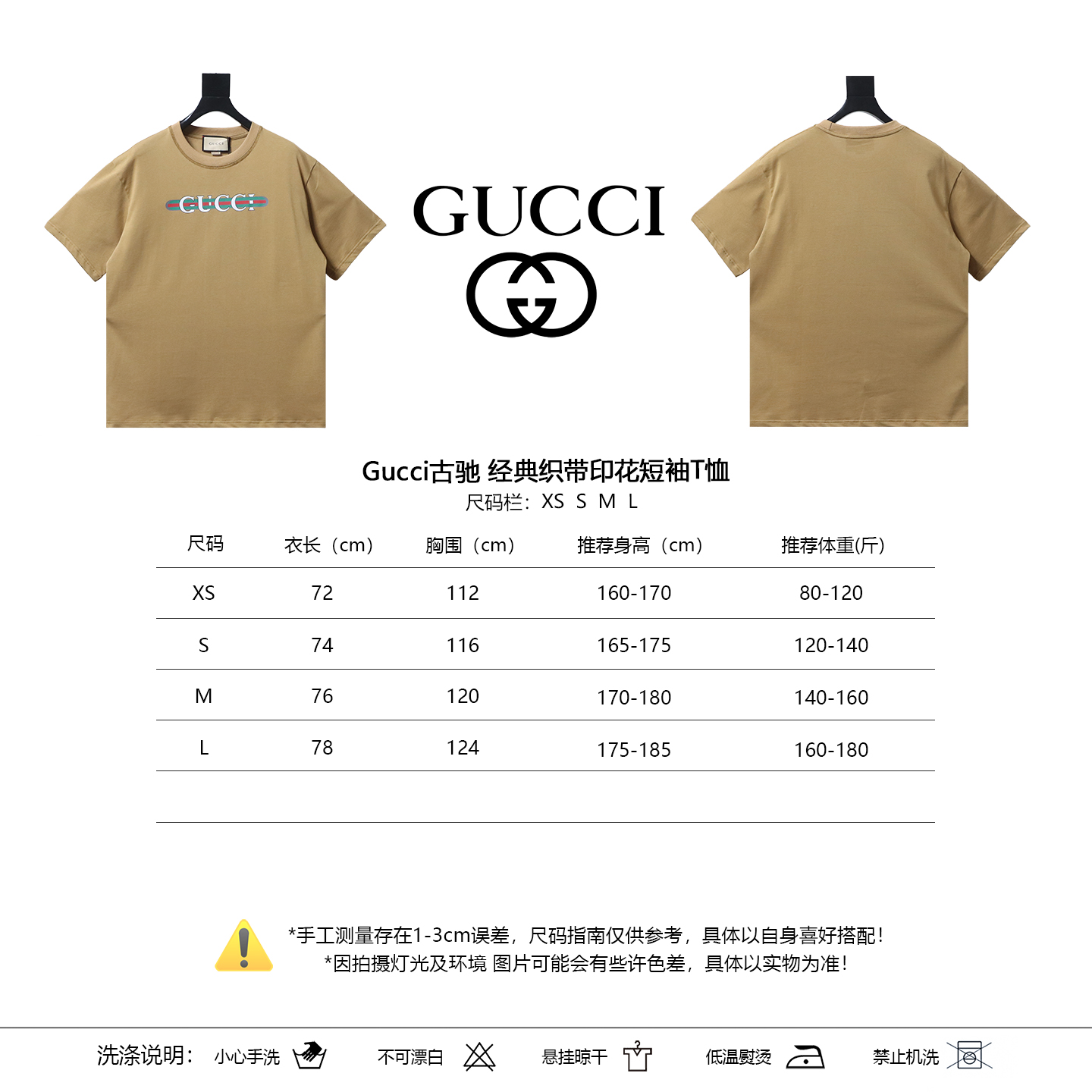 GUCCI Webbing Print Webbing Short Sleeve T-Shirt Style 2