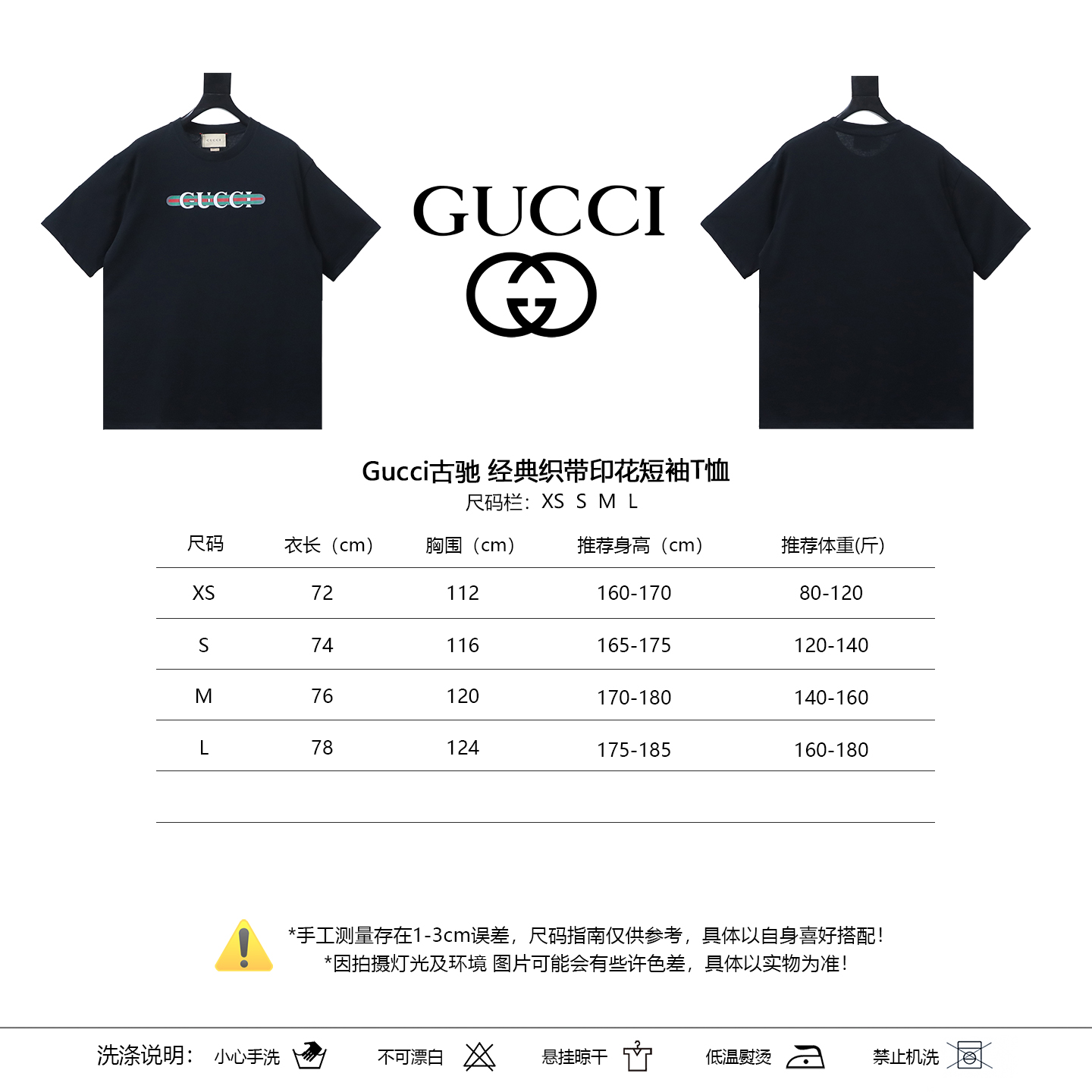 GUCCI Webbing Print Webbing Short Sleeve T-Shirt Style 3