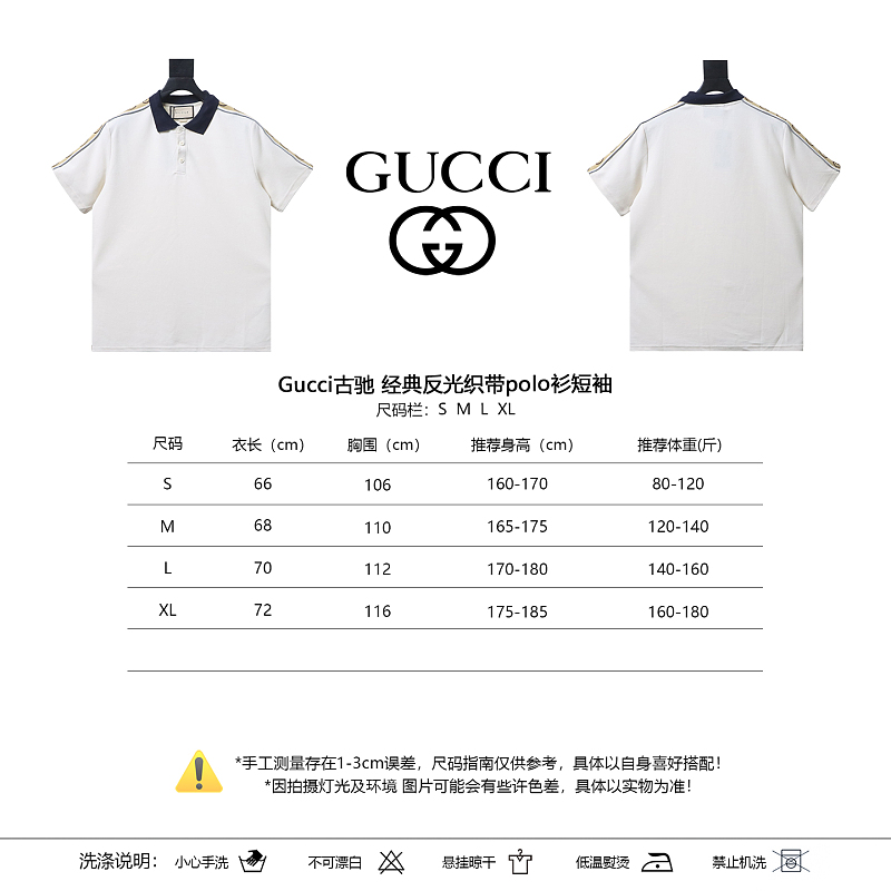 GUCCI Webbing Reflective Webbing Short Sleeve Polo Shirt Style 1