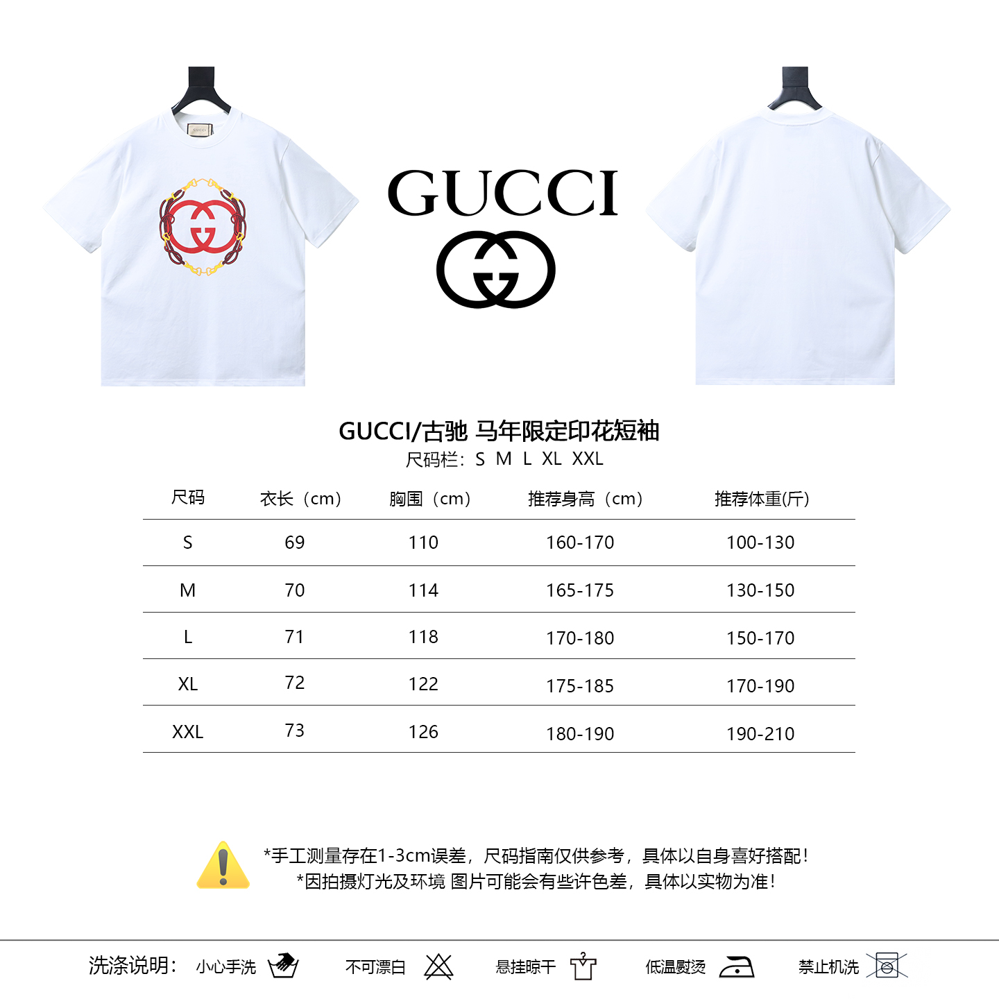 GUCCI Year of the Horse Print Short Sleeve T-Shirt