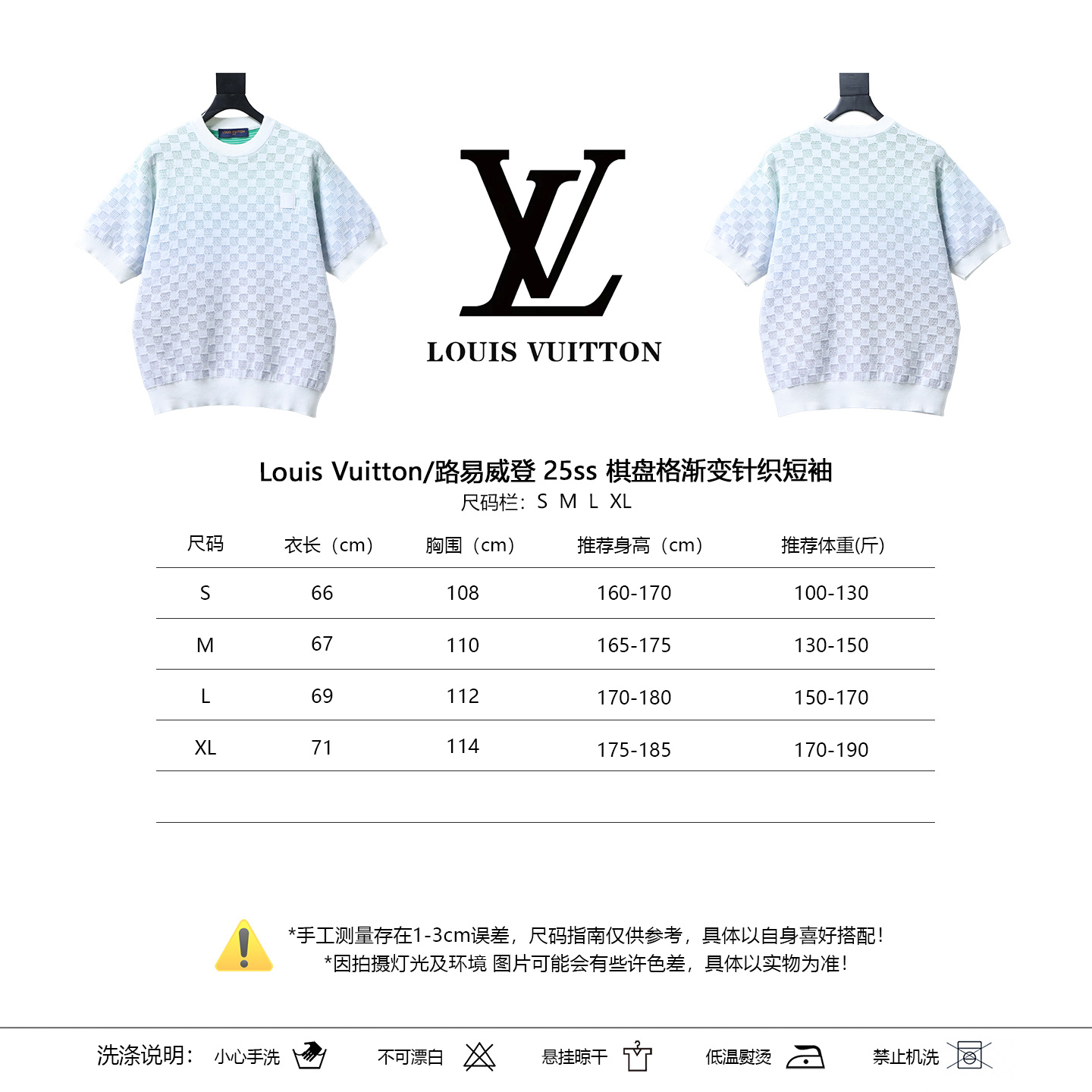 LOUIS VUITTON 25SS Checkerboard Gradient Short Sleeve T-Shirt