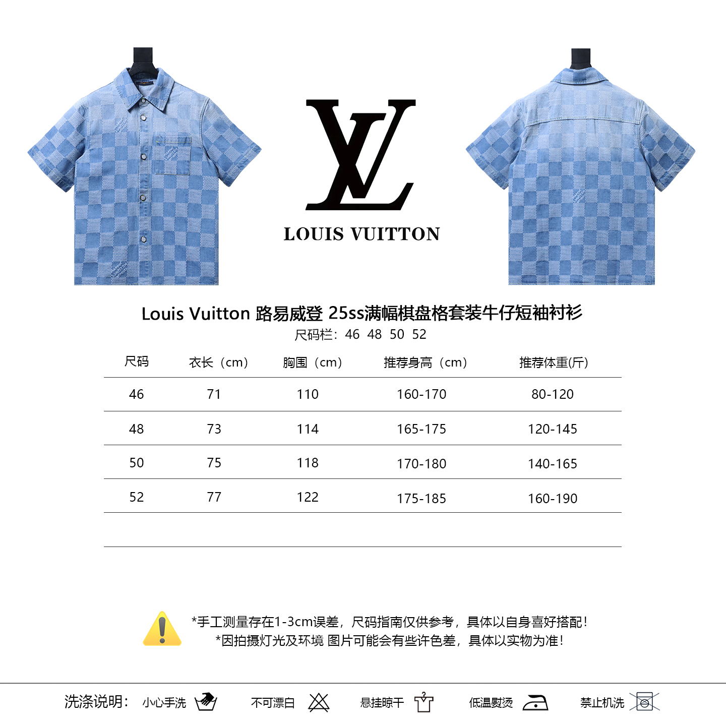 LOUIS VUITTON 25SS Checkerboard Set Denim Short Sleeve Shirt Style 1