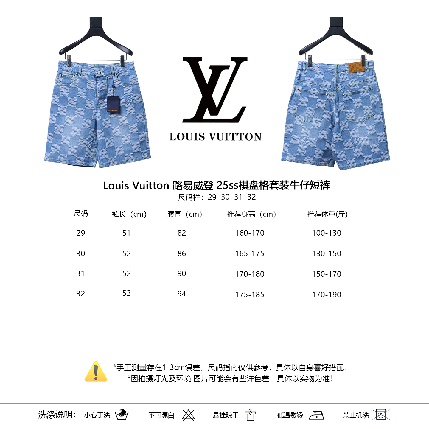 LOUIS VUITTON 25SS Checkerboard Set Denim Shorts Style 1