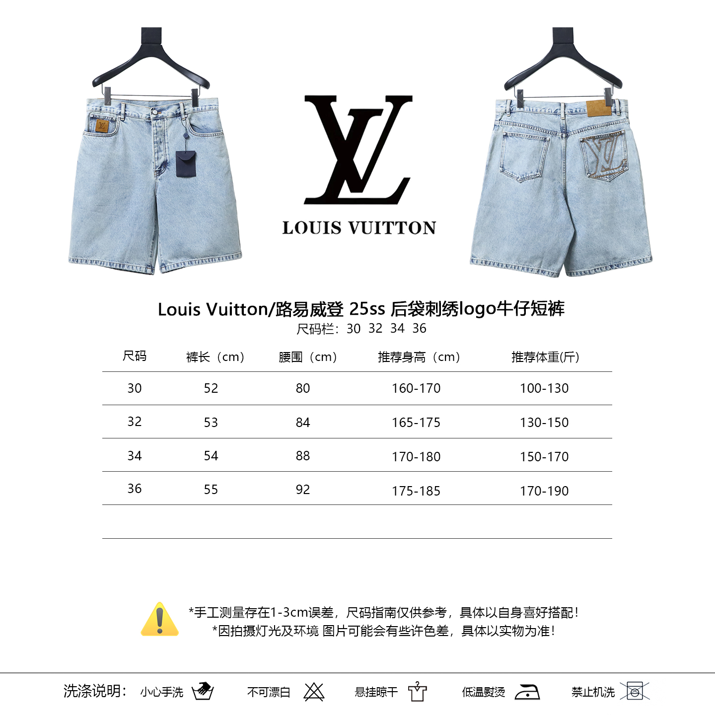 LOUIS VUITTON 25SS Embroidery Denim Logo Shorts