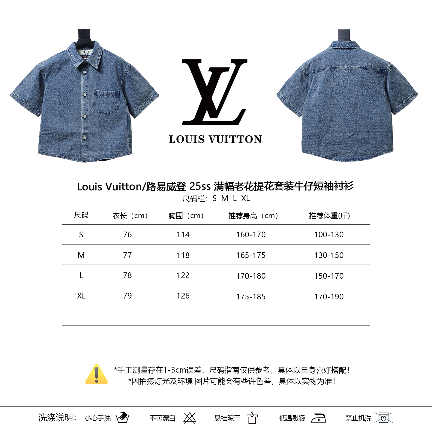 LOUIS VUITTON 25SS Full Monogram Jacquard Set Denim Short Sleeve Shirt Style 1