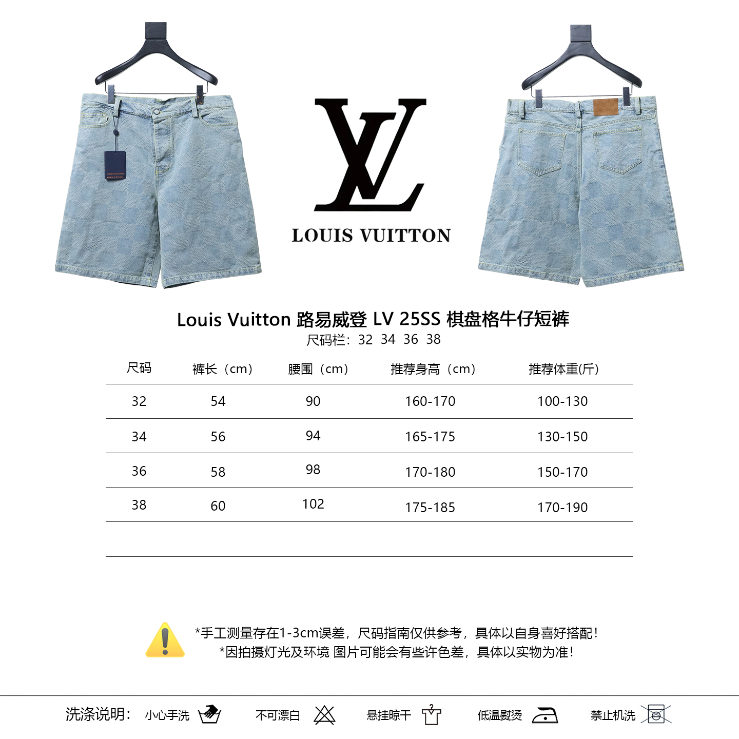 LOUIS VUITTON 25SS Letter Checkerboard Denim Shorts