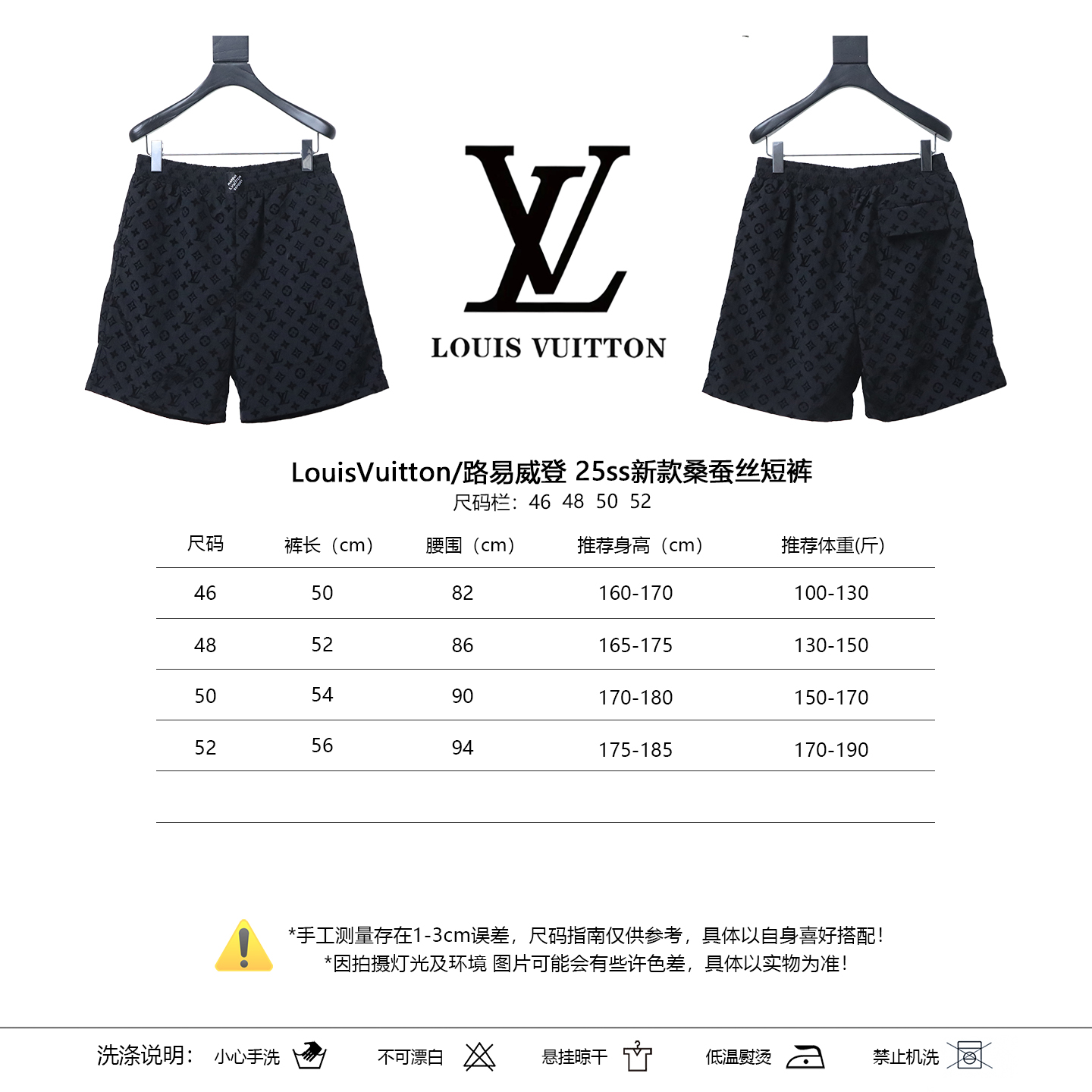 LOUIS VUITTON 25SS Set Shorts Style 1