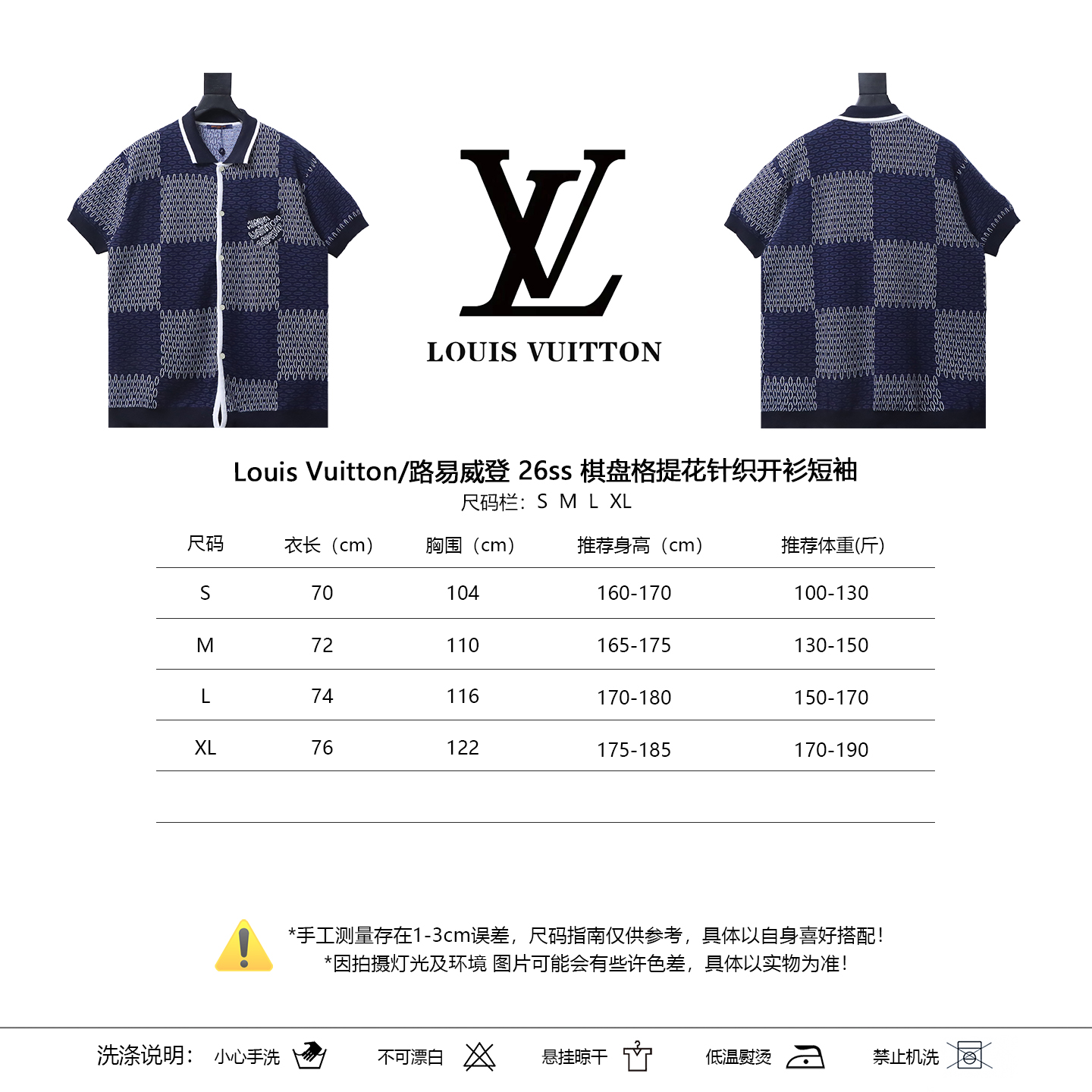 LOUIS VUITTON 26SS Checkerboard Blue Short Sleeve T-Shirt
