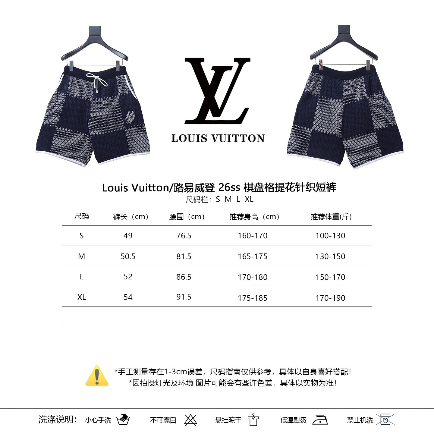 LOUIS VUITTON 26SS Checkerboard Blue Shorts