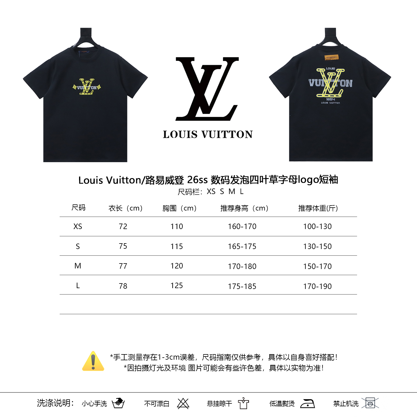 LOUIS VUITTON 26SS Clover Letter Logo Short Sleeve T-Shirt Style 1