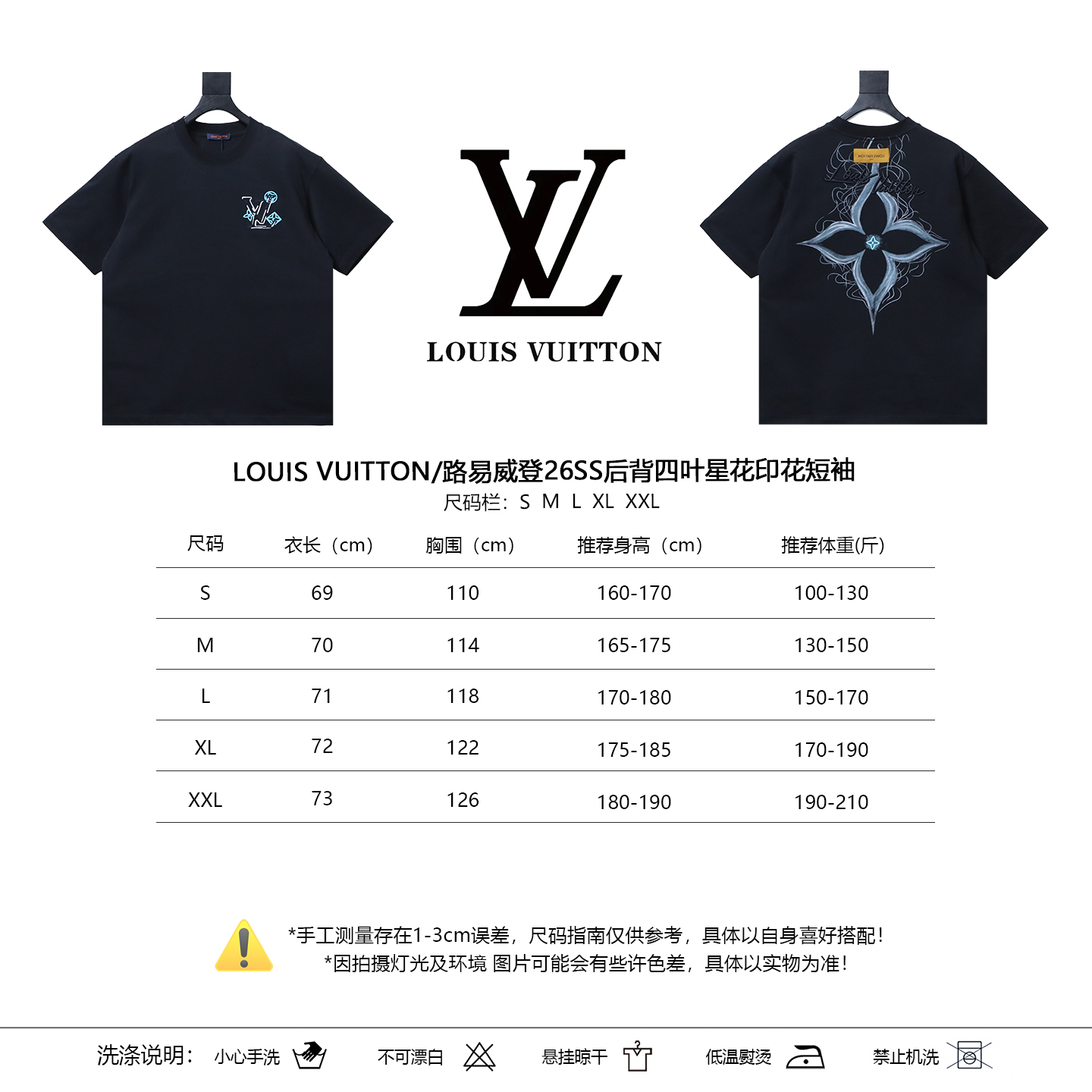 LOUIS VUITTON 26SS Clover Star Flower Print Back Black Short Sleeve T-Shirt