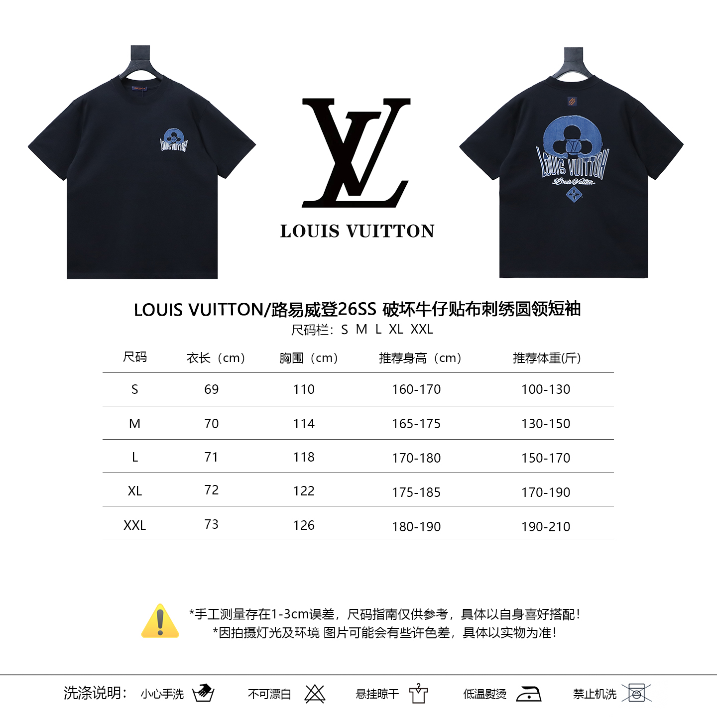 LOUIS VUITTON 26SS Denim Patch Embroidery Distressed Crew Neck Denim Black Short Sleeve T-Shirt