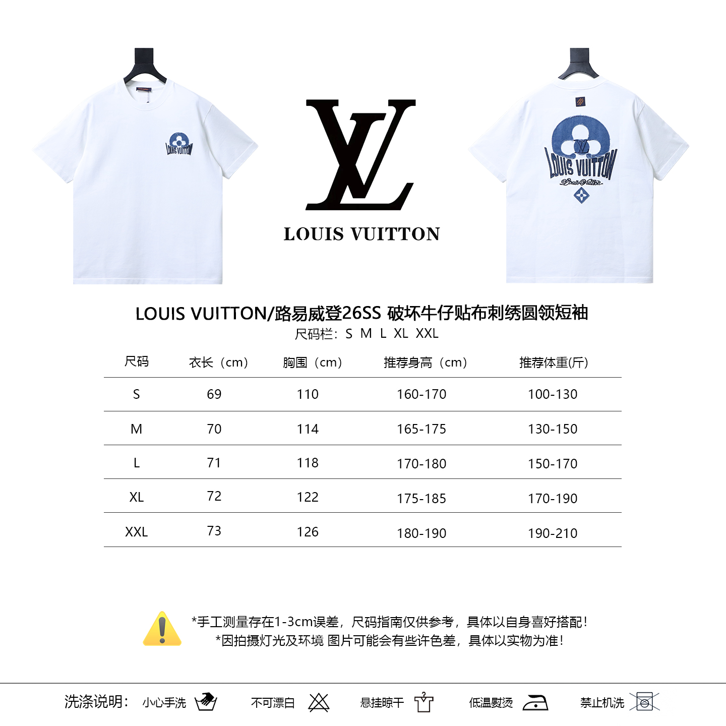 LOUIS VUITTON 26SS Denim Patch Embroidery Distressed Crew Neck Denim White Short Sleeve T-Shirt