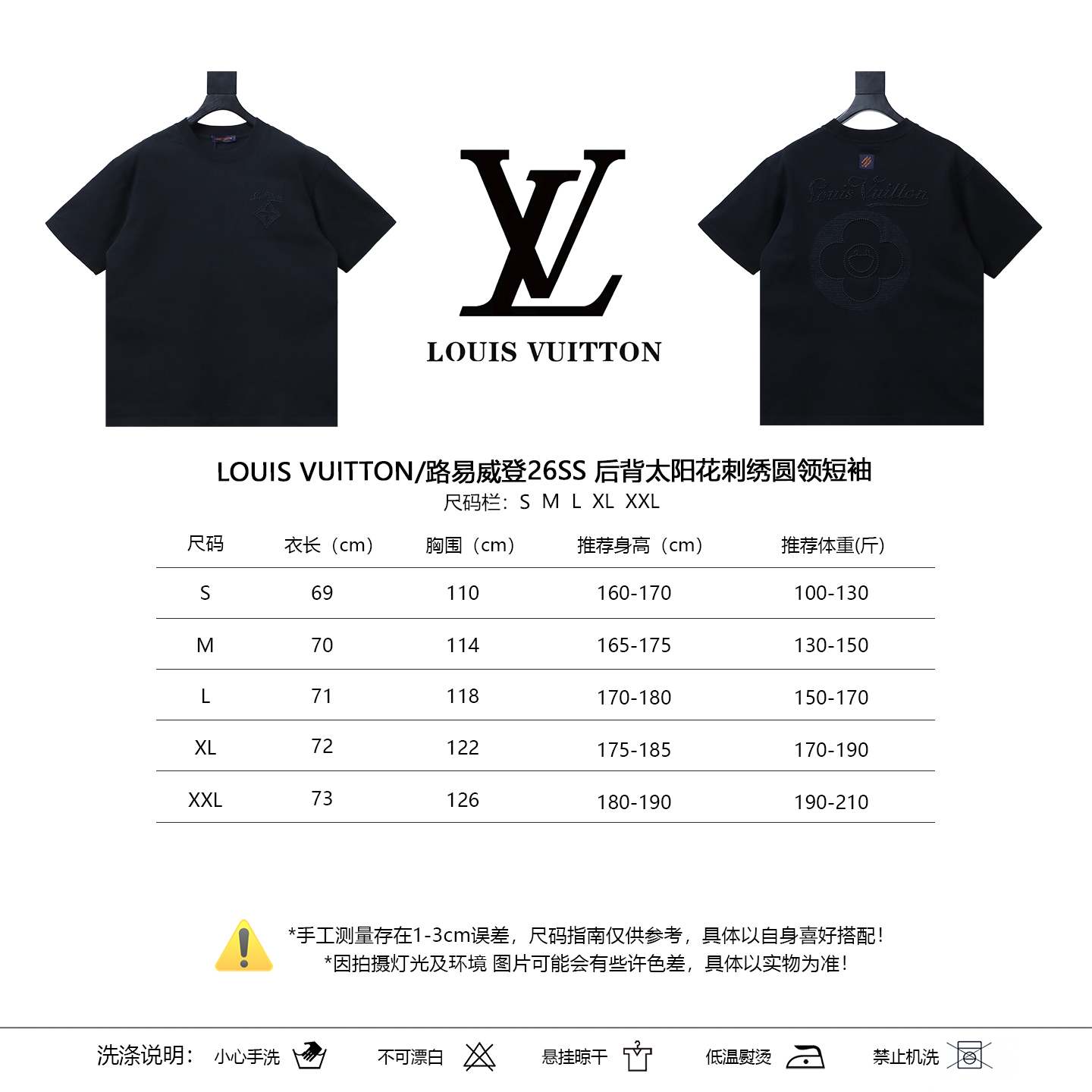 LOUIS VUITTON 26SS Embroidery Back Crew Neck White Short Sleeve T-Shirt