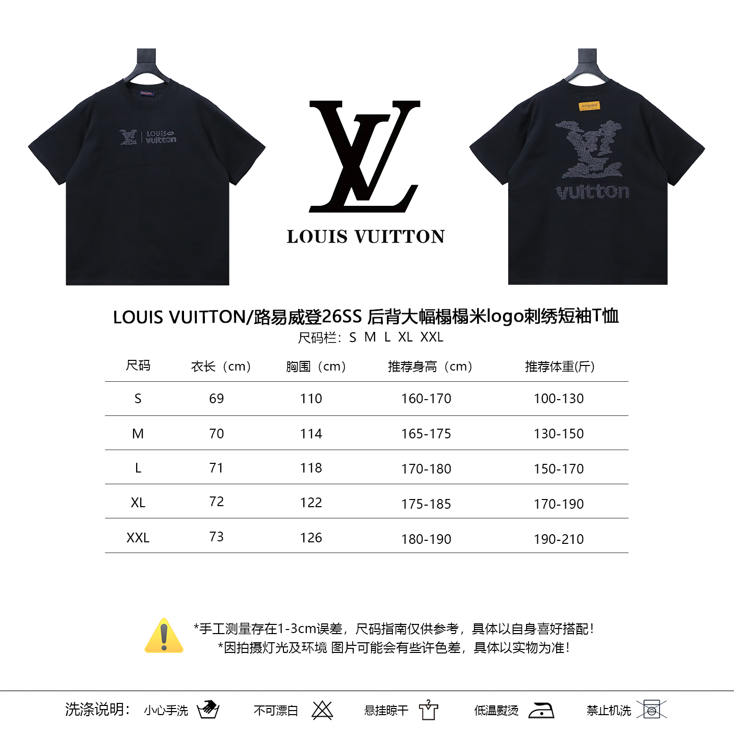 LOUIS VUITTON 26SS Embroidery Back Logo White Short Sleeve T-Shirt