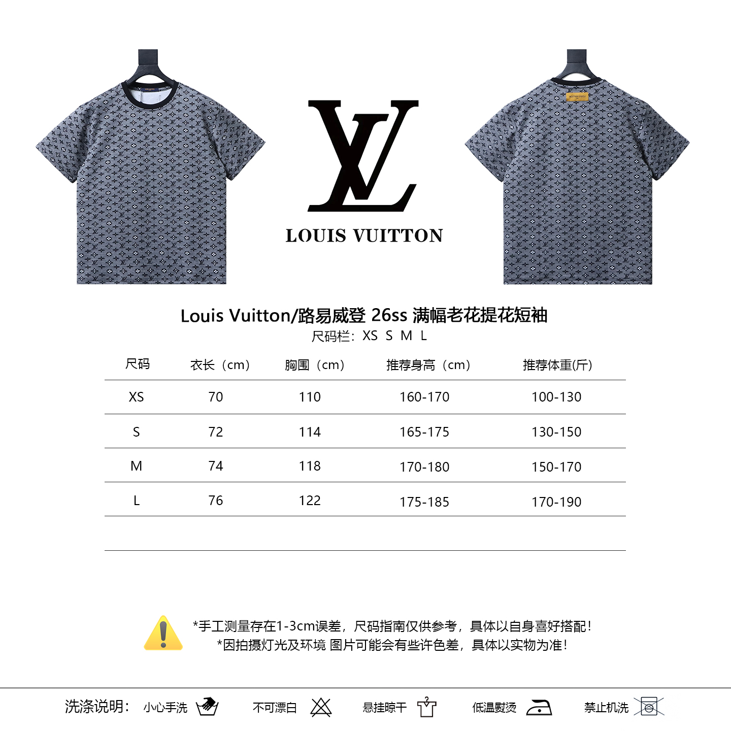 LOUIS VUITTON 26SS Full Monogram Jacquard Short Sleeve T-Shirt Style 3