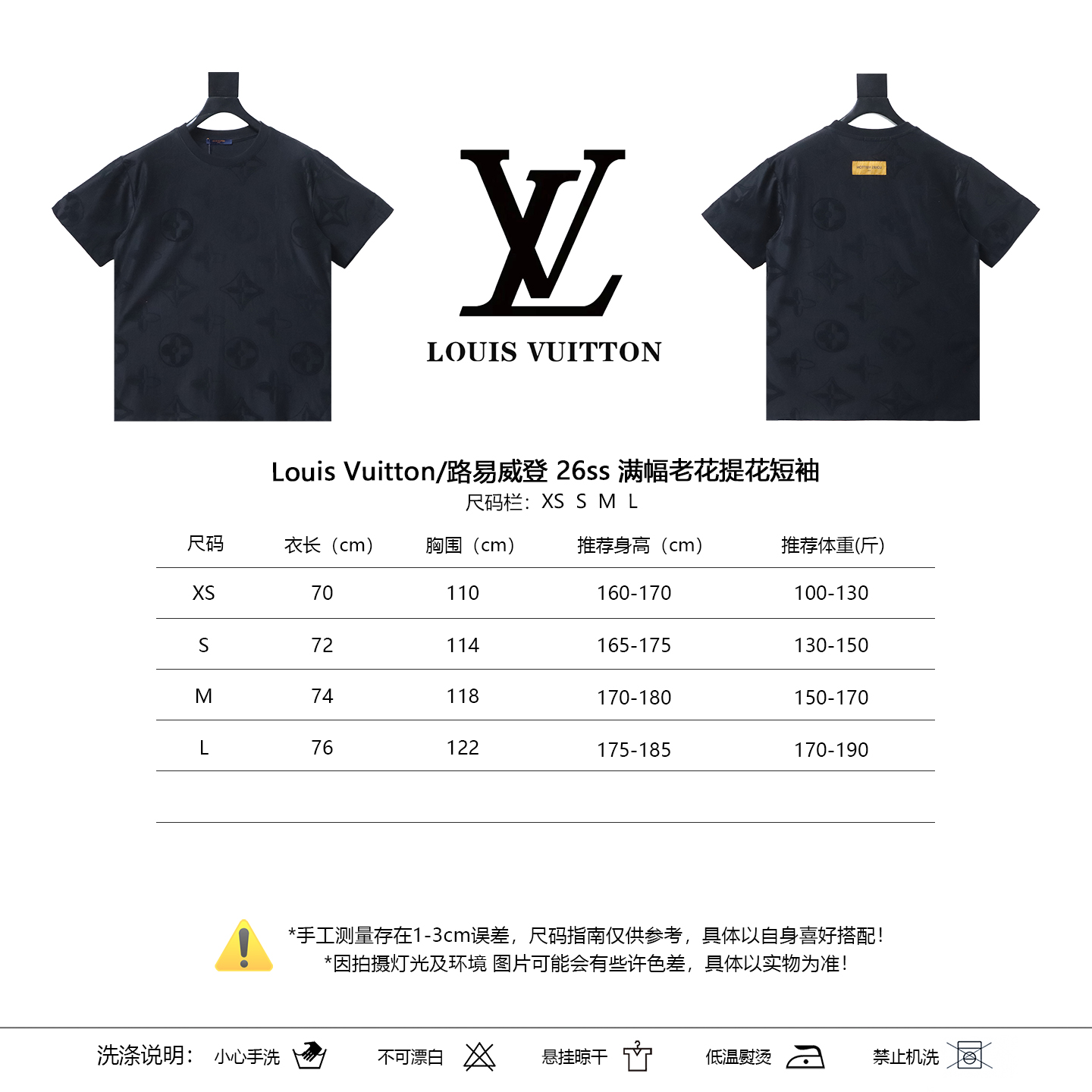LOUIS VUITTON 26SS Full Monogram Jacquard Short Sleeve T-Shirt Style 6