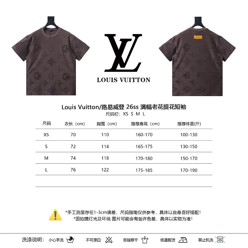 LOUIS VUITTON 26SS Full Monogram Jacquard Short Sleeve T-Shirt Style 7