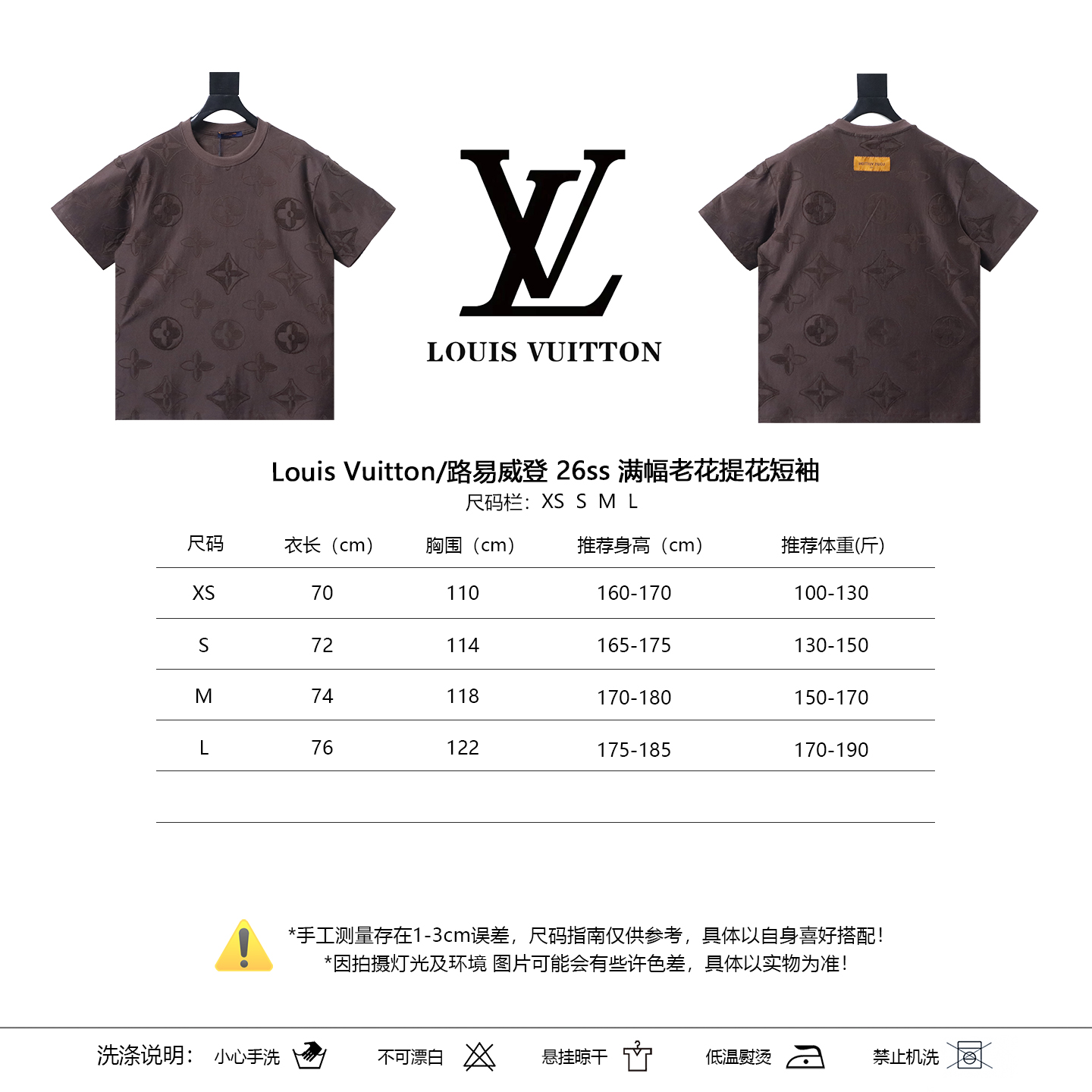LOUIS VUITTON 26SS Full Monogram Jacquard Short Sleeve T-Shirt Style 7
