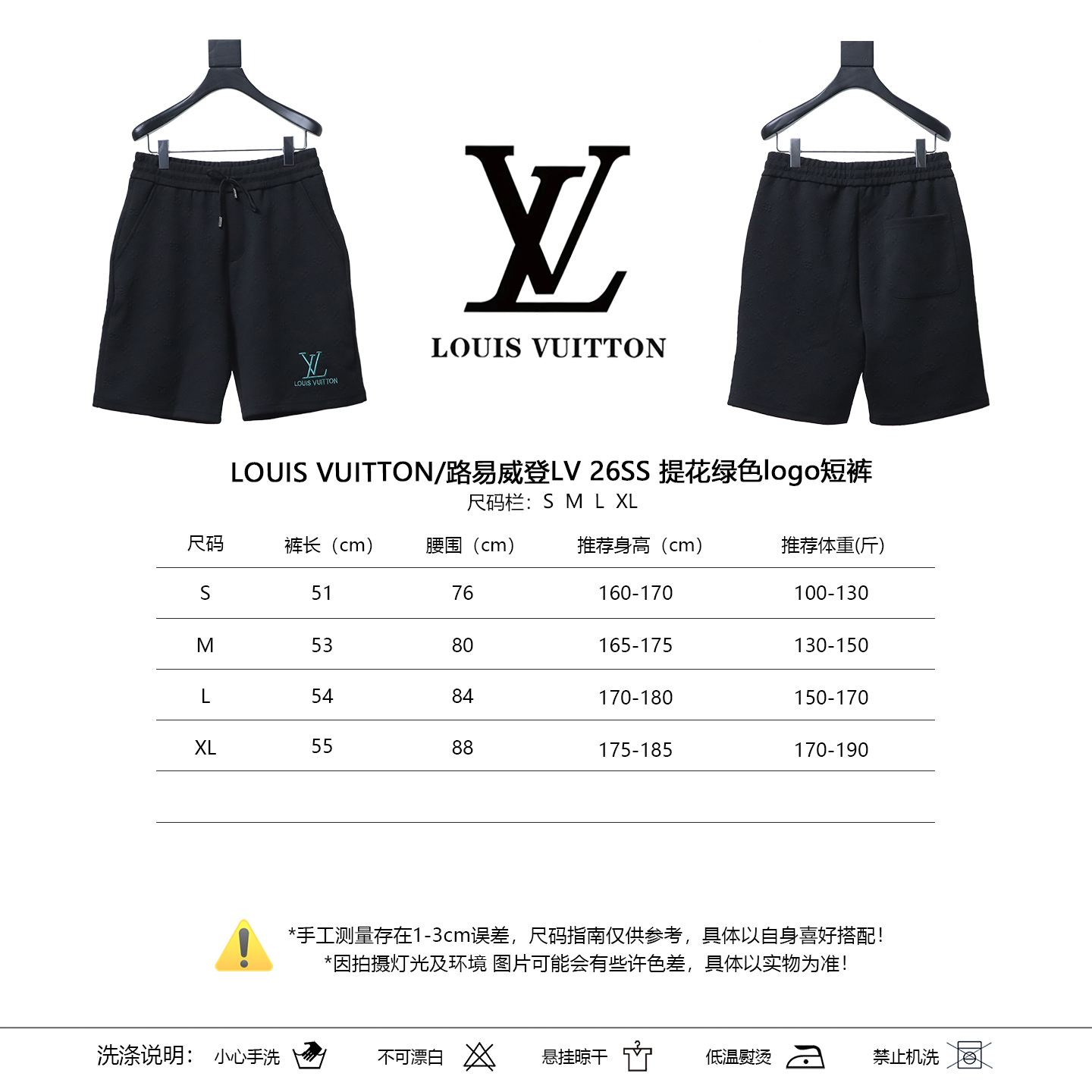 LOUIS VUITTON 26SS Green Shorts