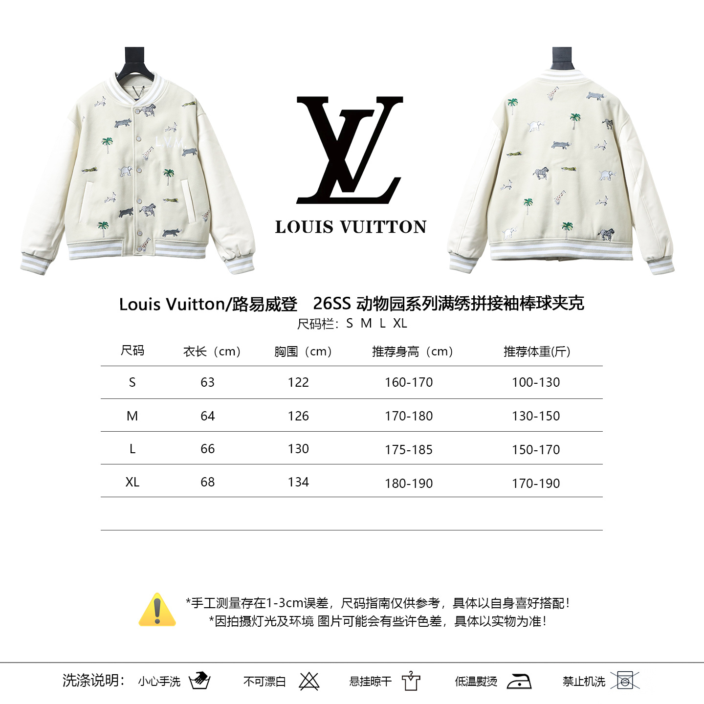 LOUIS VUITTON 26SS Jacket