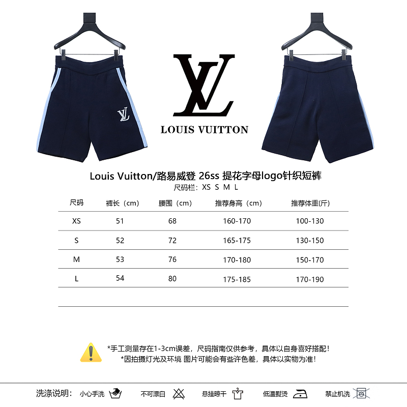 LOUIS VUITTON 26SS Letter Logo Shorts