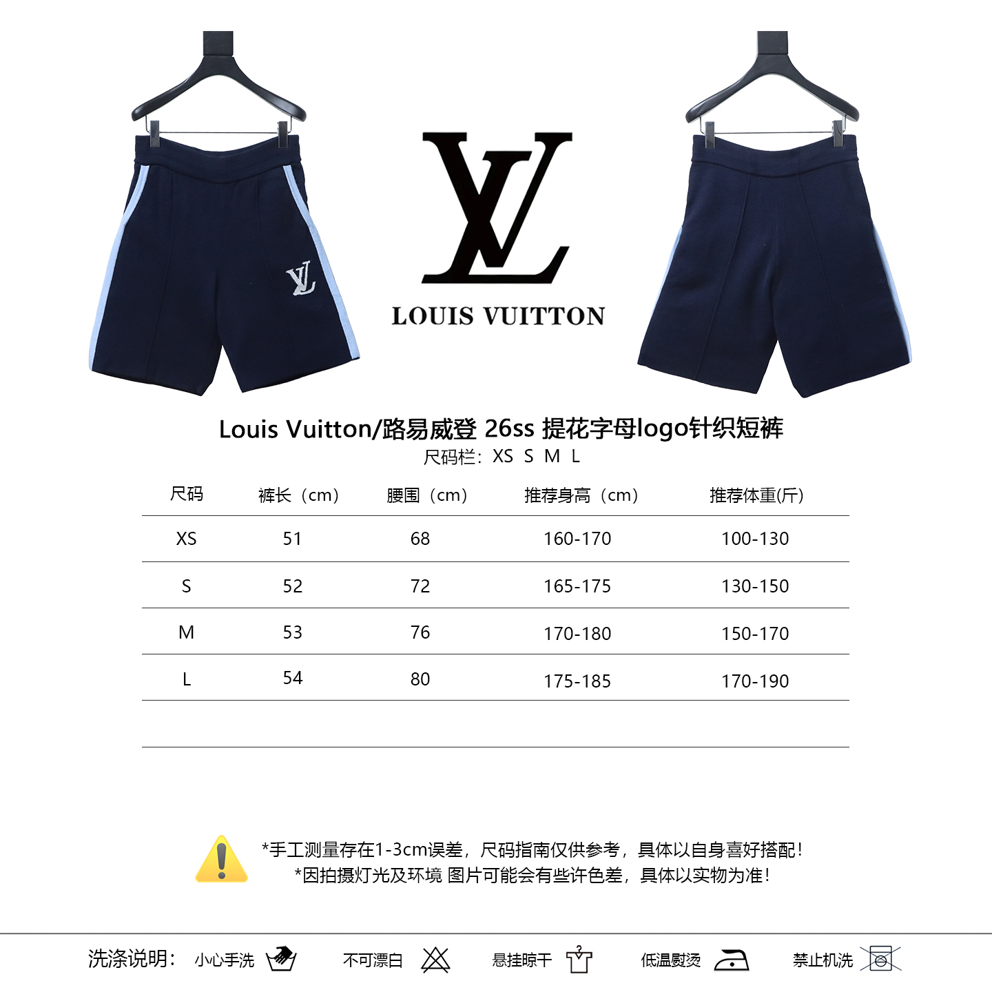 LOUIS VUITTON 26SS Letter Logo Shorts