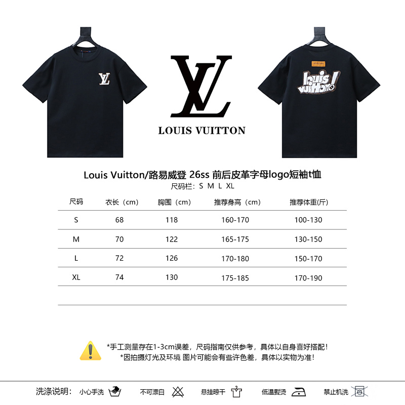 LOUIS VUITTON 26SS Letter Logo White Short Sleeve T-Shirt