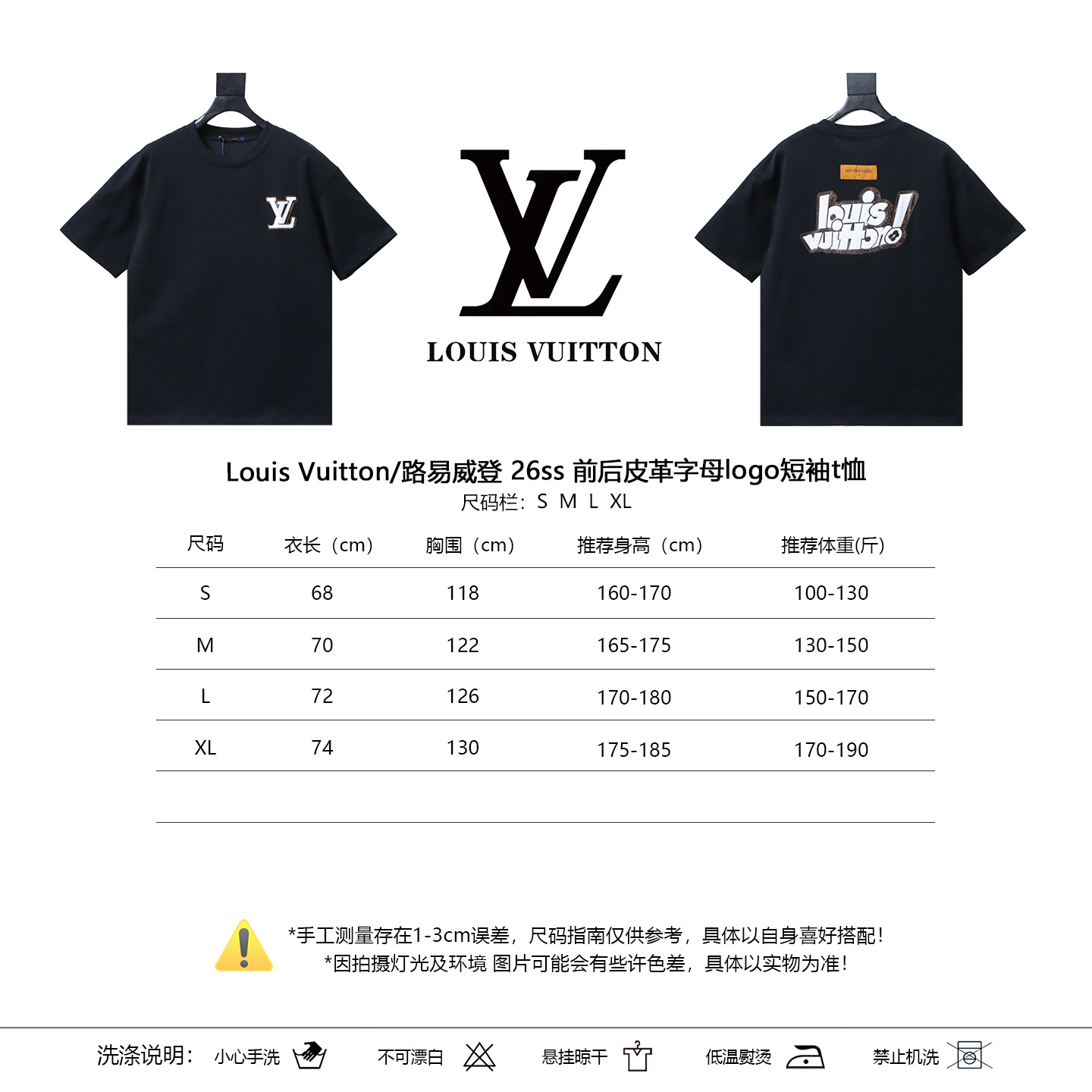 LOUIS VUITTON 26SS Letter Logo White Short Sleeve T-Shirt