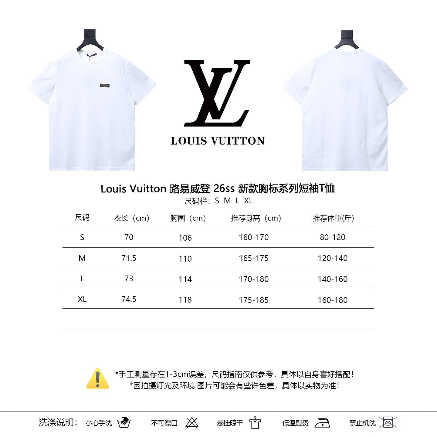 LOUIS VUITTON 26SS New Chest Logo Series Short Sleeve T-Shirt Style 1