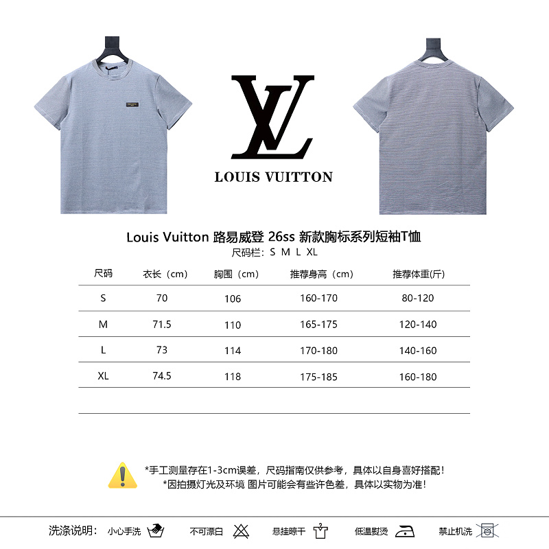 LOUIS VUITTON 26SS New Chest Logo Series Short Sleeve T-Shirt Style 2