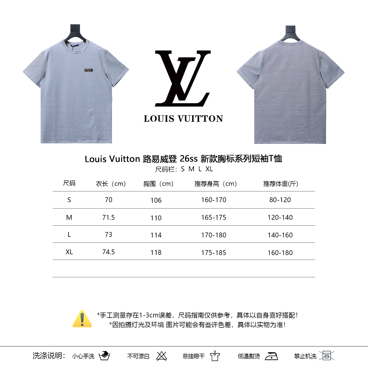 LOUIS VUITTON 26SS New Chest Logo Series Short Sleeve T-Shirt Style 2
