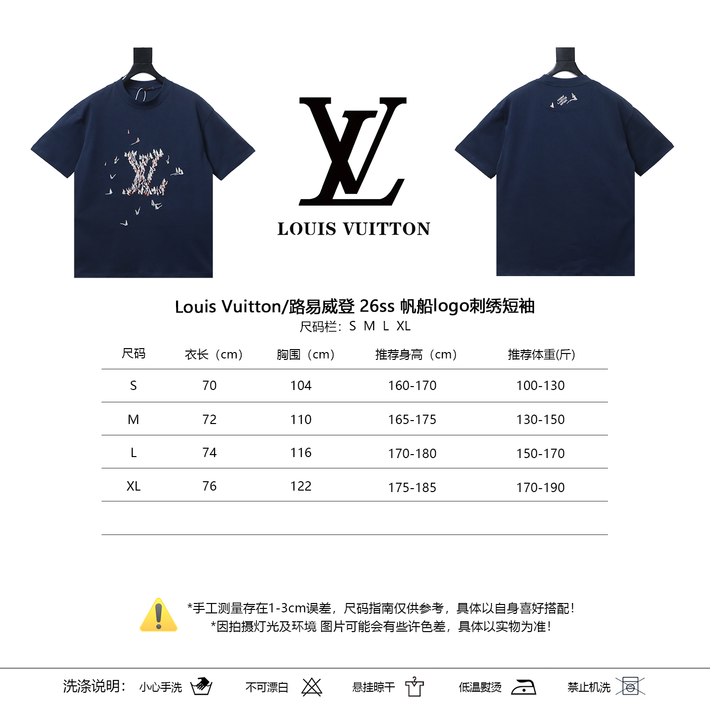LOUIS VUITTON 26SS Sailing Logo Embroidery Logo White Short Sleeve T-Shirt
