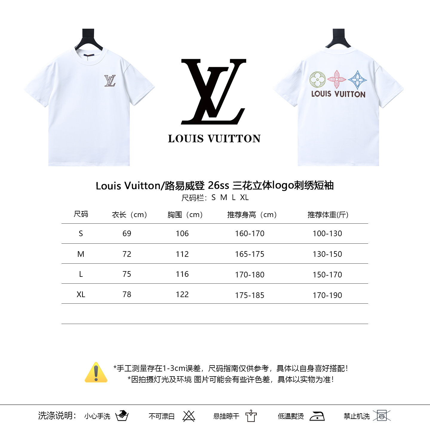 LOUIS VUITTON 26SS Triple Flower Embroidery Logo Black White Short Sleeve T-Shirt