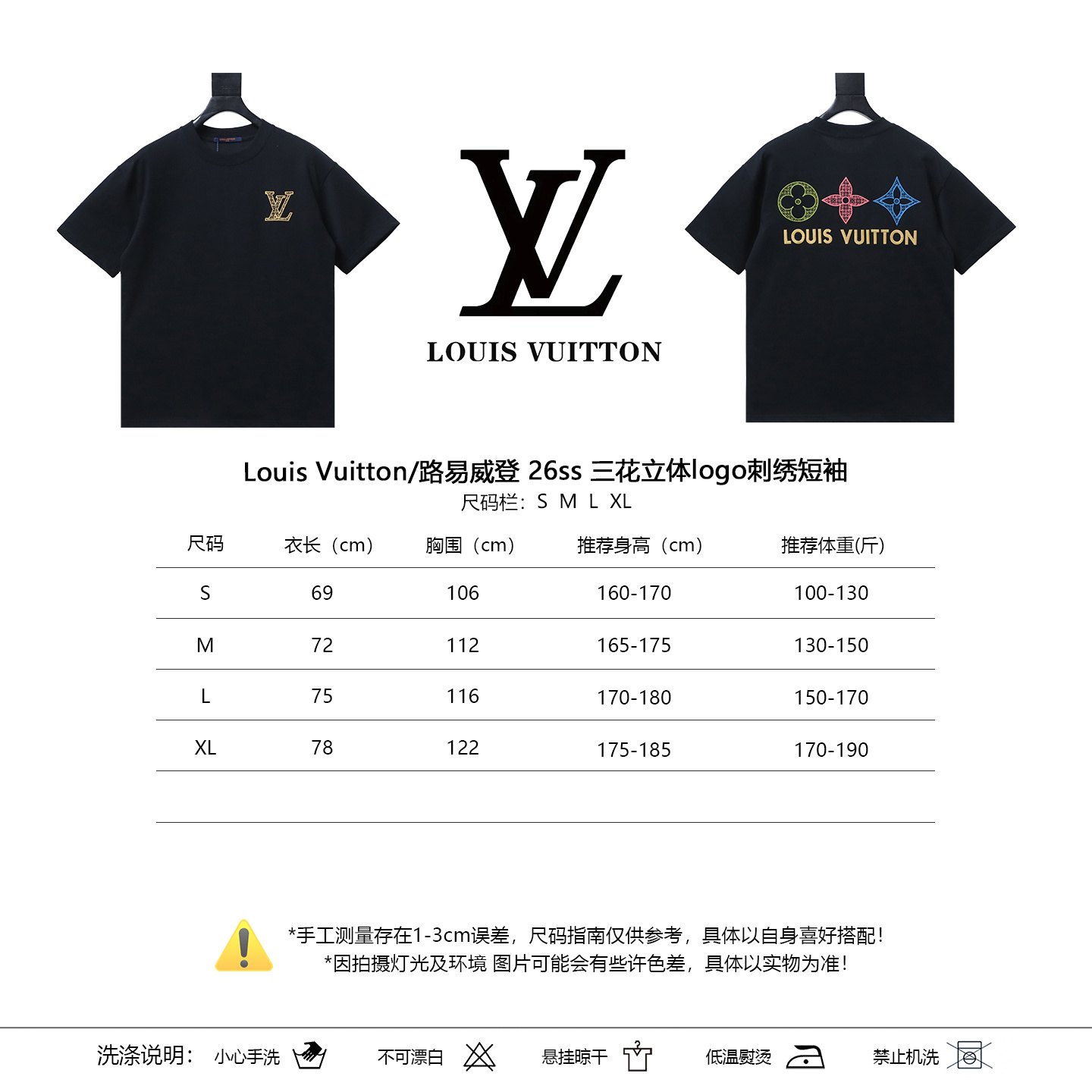 LOUIS VUITTON 26SS Triple Flower Embroidery Logo Short Sleeve T-Shirt Style 2