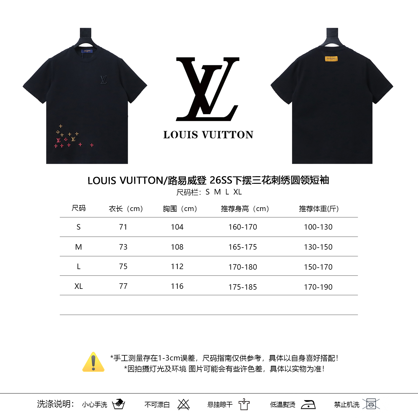 LOUIS VUITTON 26SS Triple Flower Hem Embroidery Crew Neck Black Short Sleeve T-Shirt