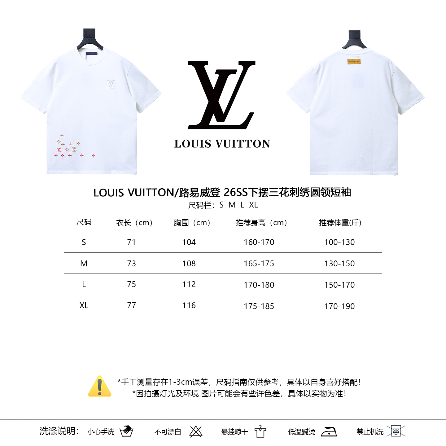 LOUIS VUITTON 26SS Triple Flower Hem Embroidery Crew Neck White Short Sleeve T-Shirt